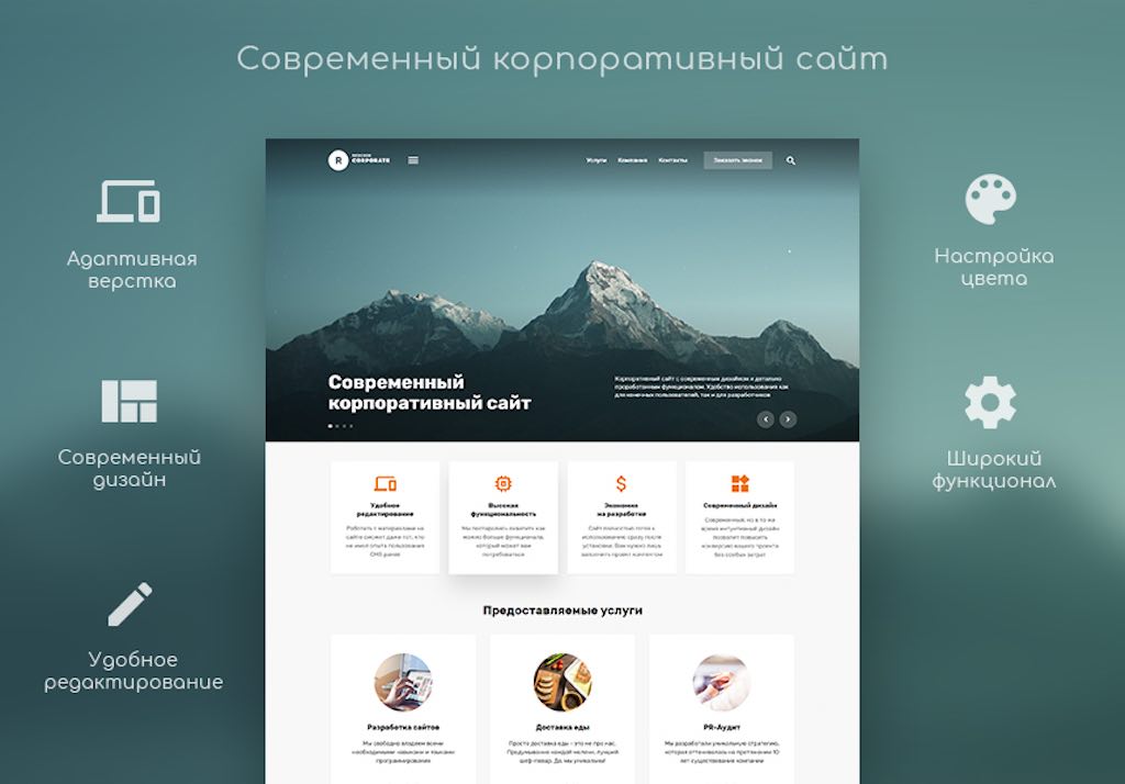 Выполненная работа