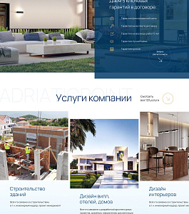 Работа